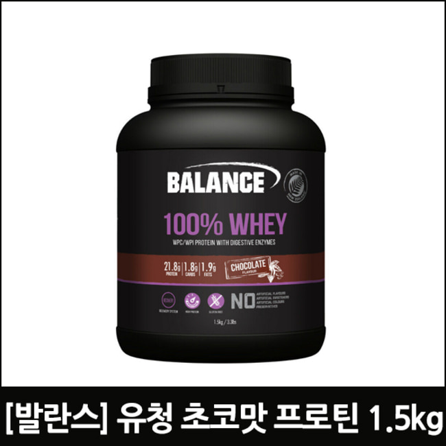 [발란스] 유청 초코맛 프로틴 1.5kg