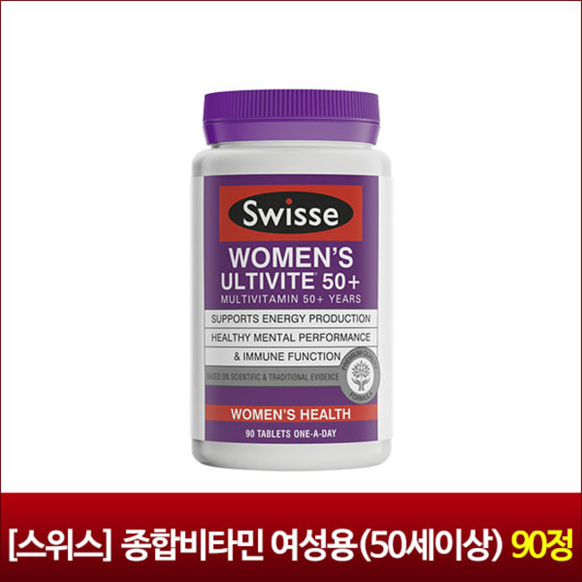 [스위스] 종합비타민 여성용(50세이상) 90정