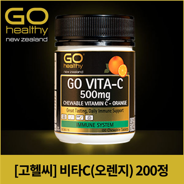 [고헬씨] 비타민C 500mg 오렌지 츄어블 200정