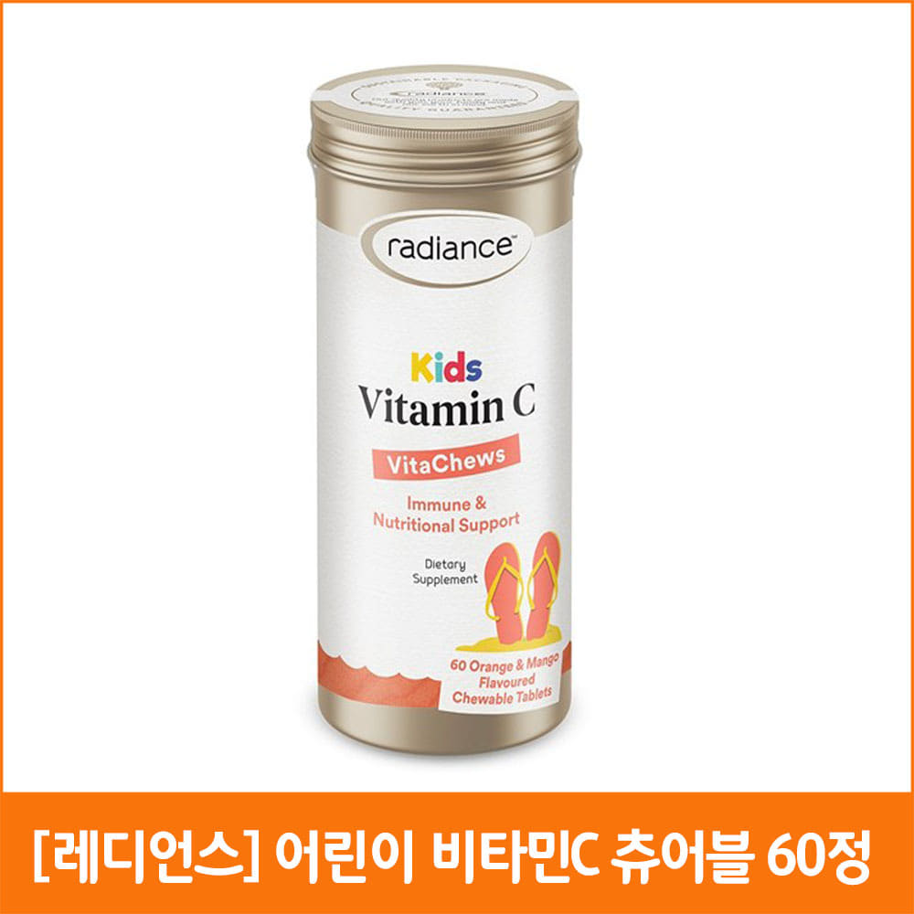 [레디언스] 어린이 비타민C 츄어블 60정