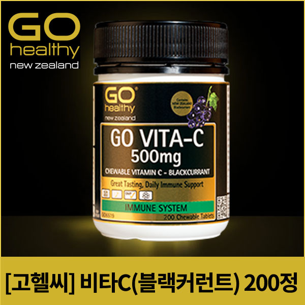 [고헬씨] 비타민C 500mg 블랙커런트 200정