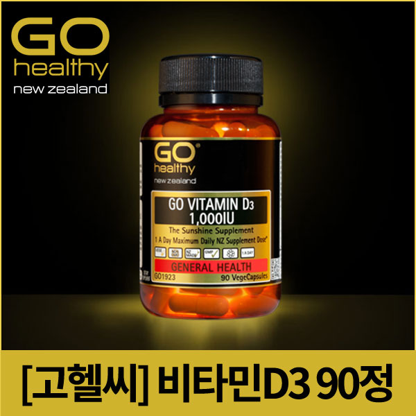[고헬씨] 비타민D3 1000IU 90정