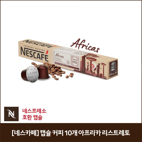 [네스카페] 캡슐 커피 10개 아프리카 리스트레토