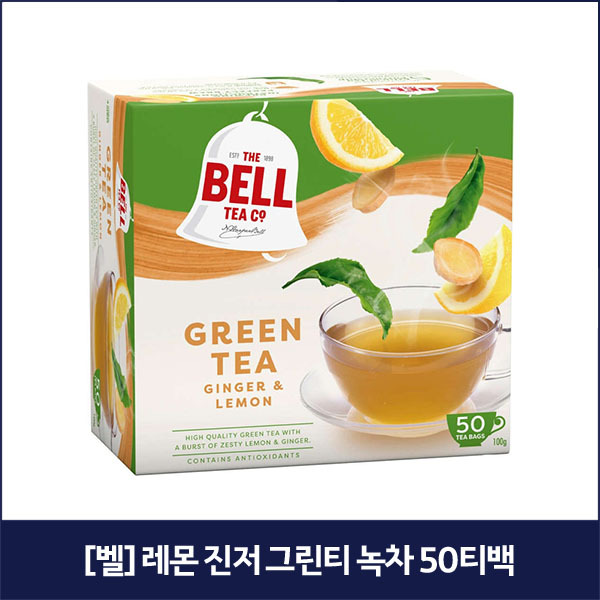 [벨] 레몬 진저 그린티 녹차 50티백