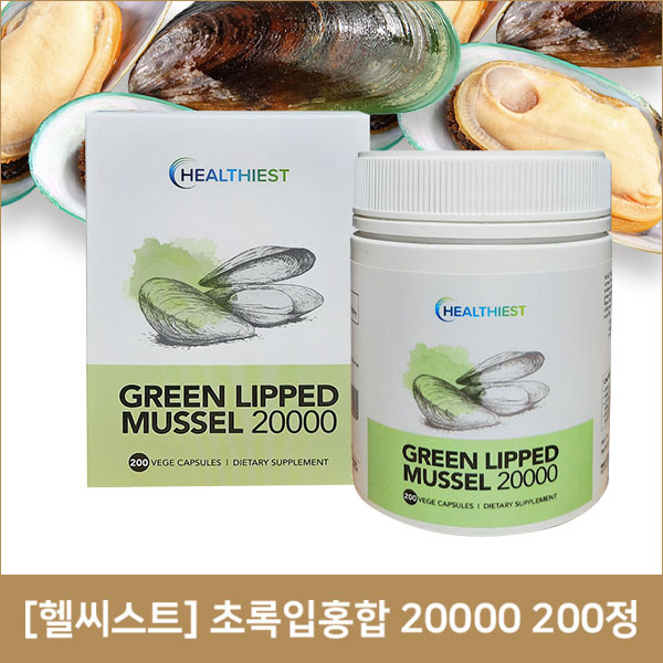 [헬씨스트] 초록입홍합 20000 200정