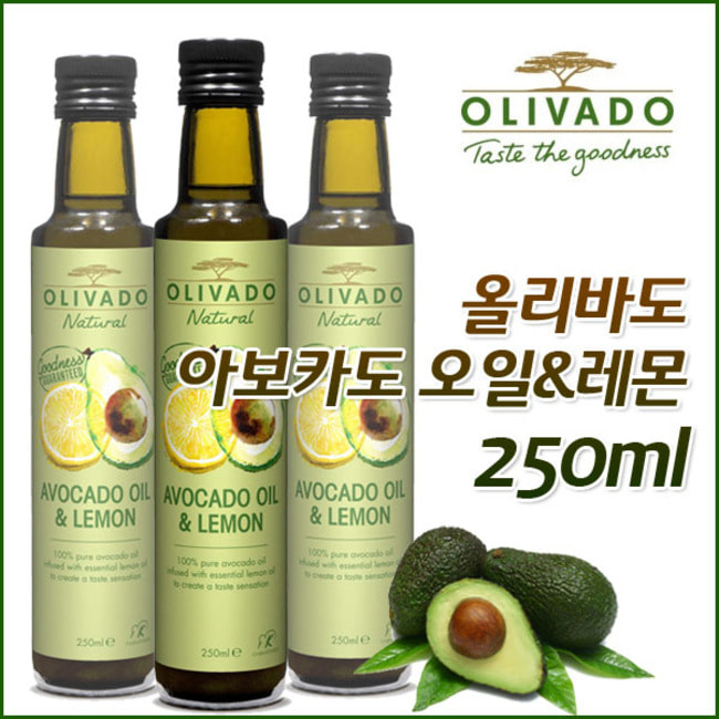 [만원의행복][올리바도] 아보카도 레몬 오일 250ml