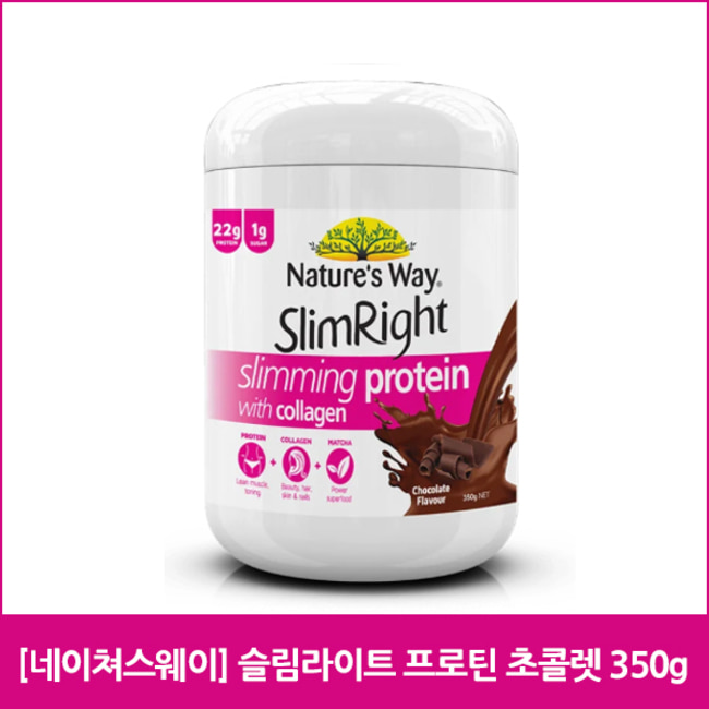 [네이쳐스웨이] 슬림라이트 프로틴 초콜렛 350g