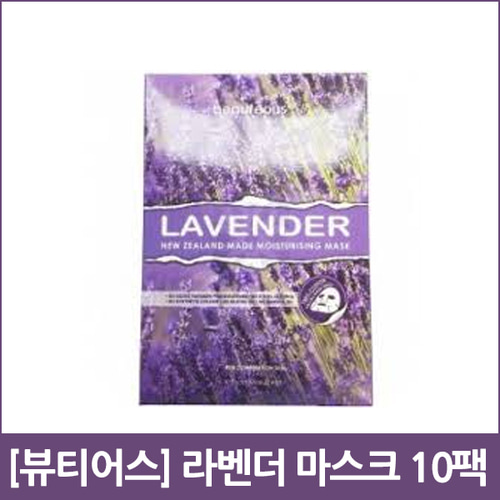 [뷰티어스] 라벤더 마스크 10팩